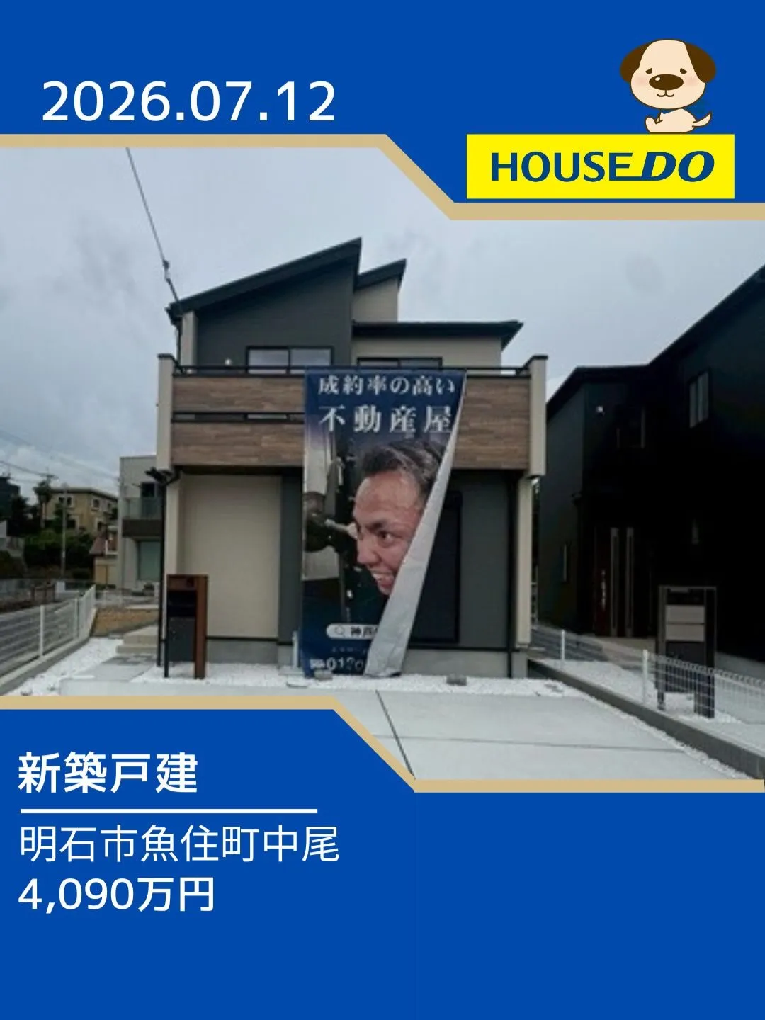 錦浦小学校区 新規物件
